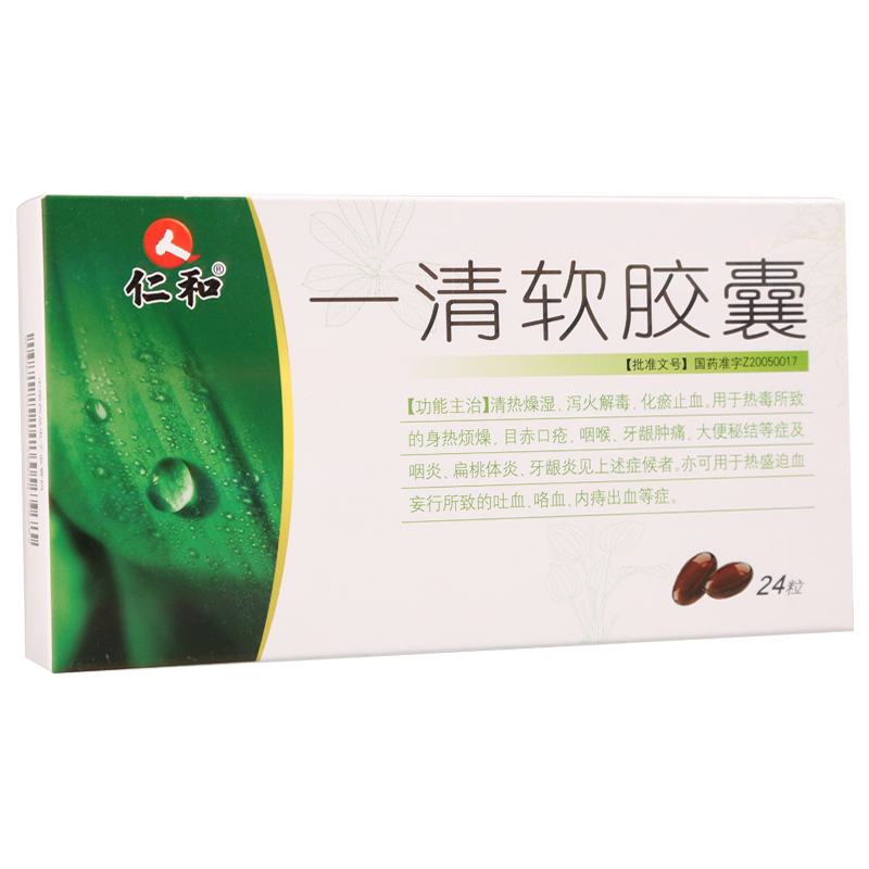 仁和一清软胶囊 0.65g*24粒/盒