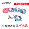 JSMM strabismus amblyopia blindfold Student amblyopia training cover blindfold Children's monocular vision correction