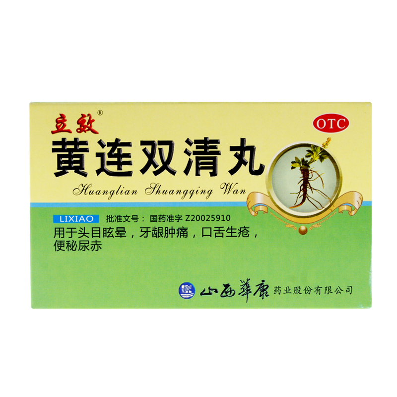 立效 黄连双清丸 6袋/盒 清热通便 牙龈肿痛 口舌生疮 头目眩晕