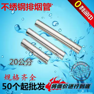 Gas water heater thickened stainless steel exhaust pipe diameter 6CM exhaust pipe accessories suitable for Lin Neiwanhe, etc.