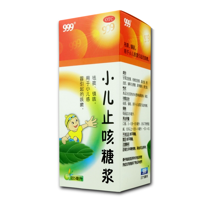 5盒包邮】三九999小儿止咳糖浆 225ml 祛痰镇咳儿童感冒咳嗽药