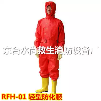 RFH-01 Light anti-chemical clothing, fire anti-chemical clothing, protective anti-virus clothing, anti-ammonia fully sealed anti-chemical clothing