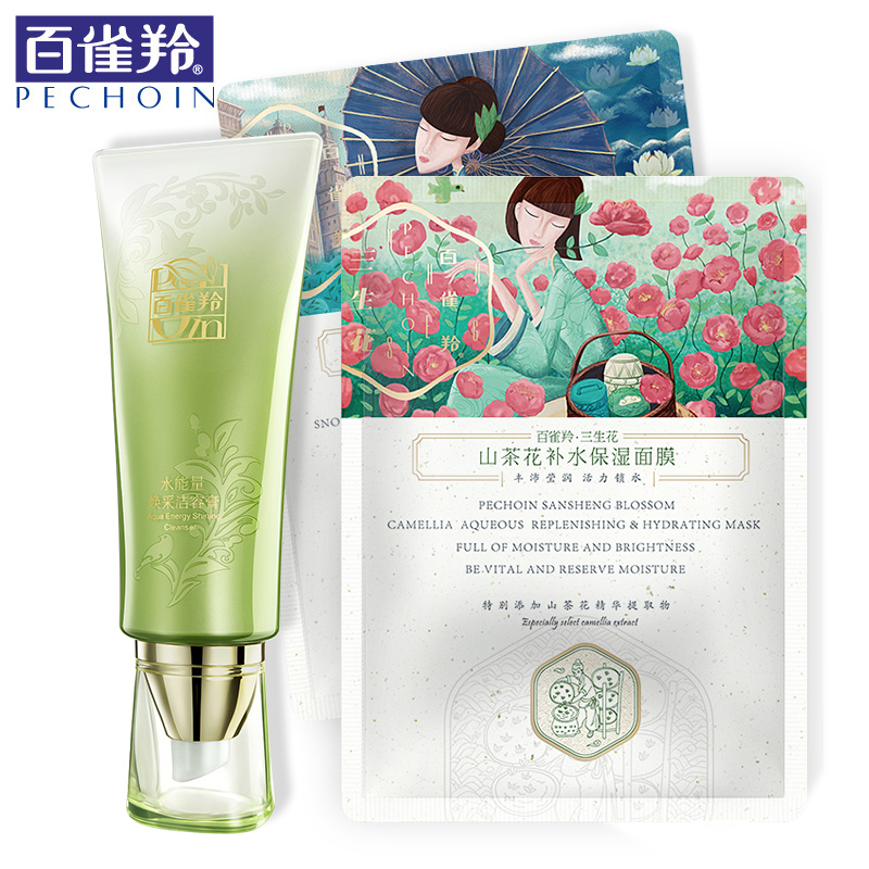 百雀羚洗面奶专柜正品 水能量焕采洁容膏80g 深层清洁 补水保湿