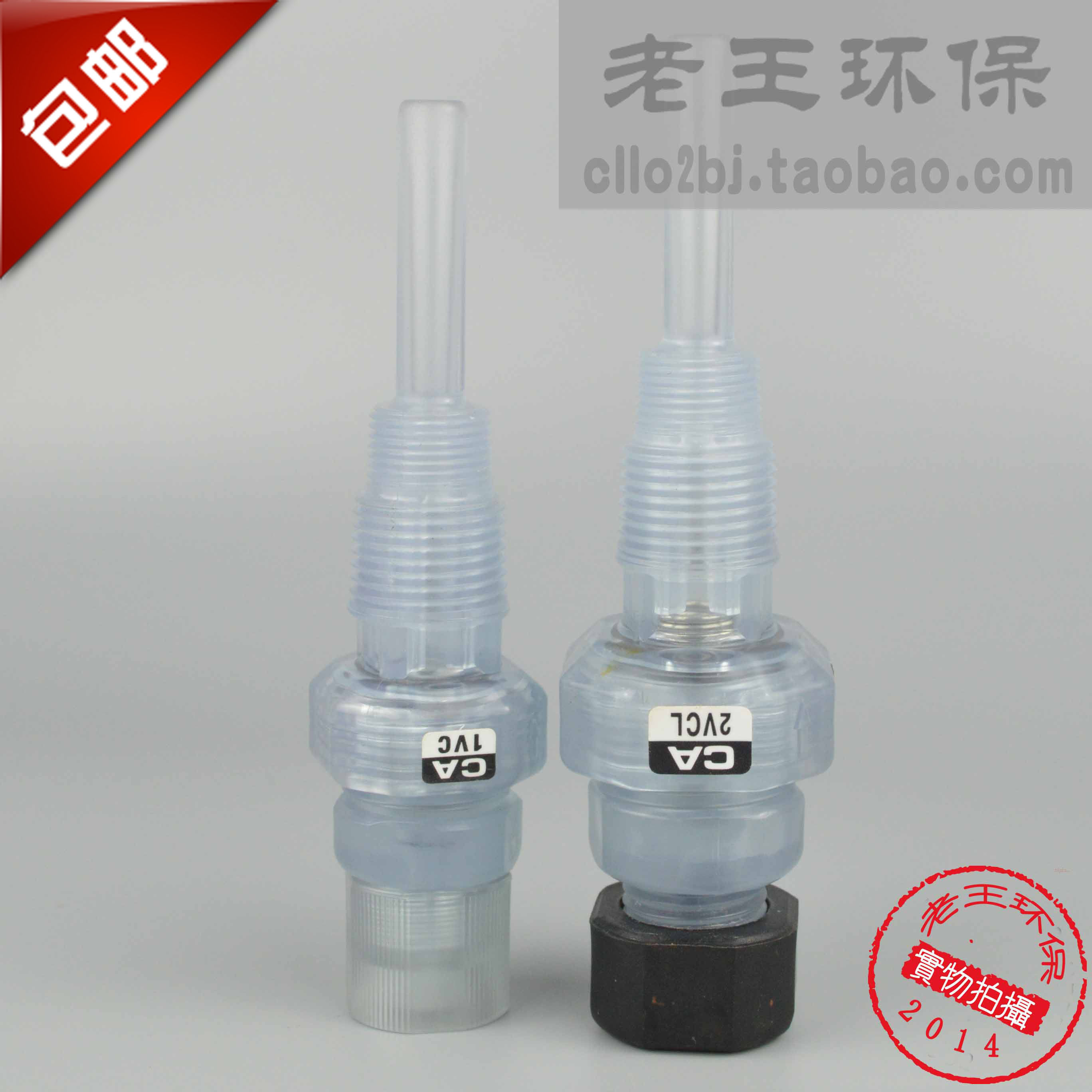 (Lao Wang Environmental Protection) Ca1vc4 ca2vcl8 Iwaki Iwaki