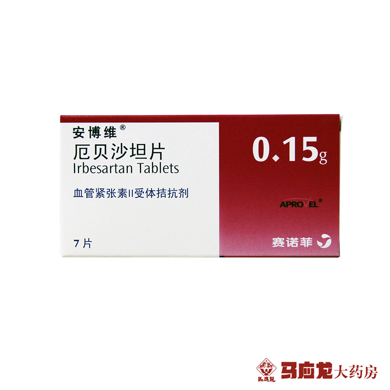 安博维安博维 厄贝沙坦片 0.15g*7片/盒