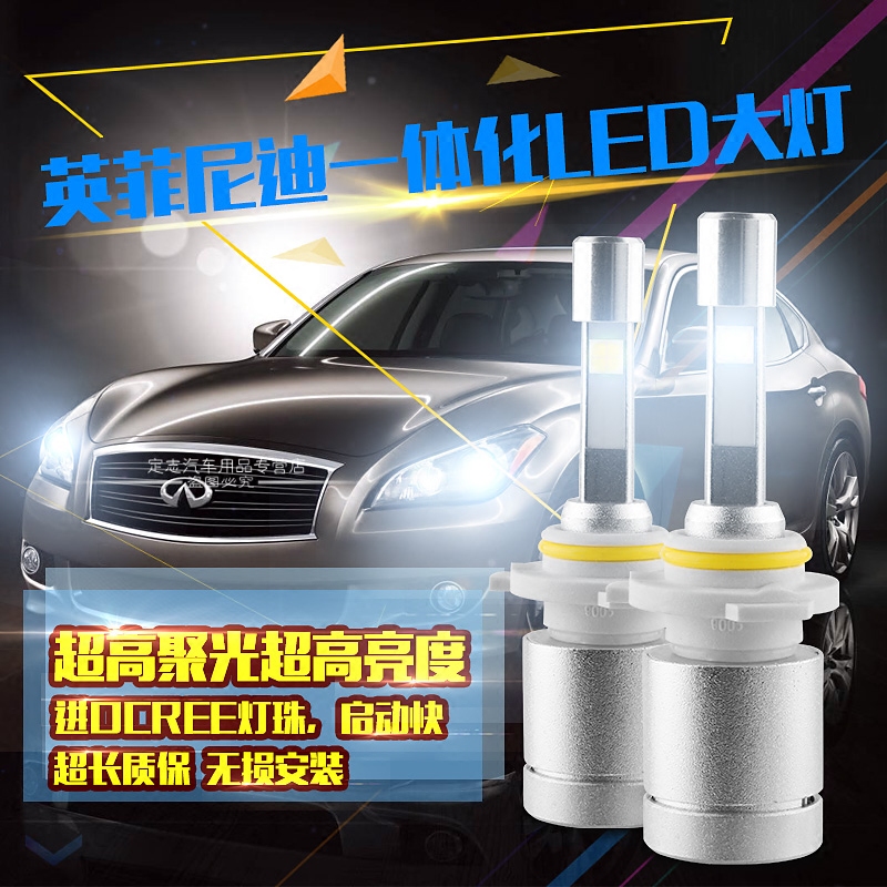 英菲尼迪Q50L专用LED大灯QX50 QX60 Q70 ESQ汽车led前大灯免改装