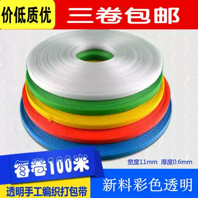 Color manual wrapping tape handmade transparent plastic hot melt strap buckle PP packing tape