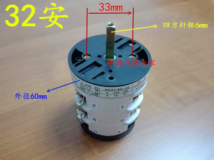 Automobile tire dismantling machine accessories Gripping machine high power switch 32 An forward and reverse motor controller 220380