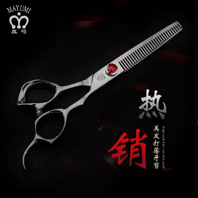 Tooth scissors, broken hair scissors, haircut scissors, professional hair stylist special scissors for hair salon special scissors imported from Japan