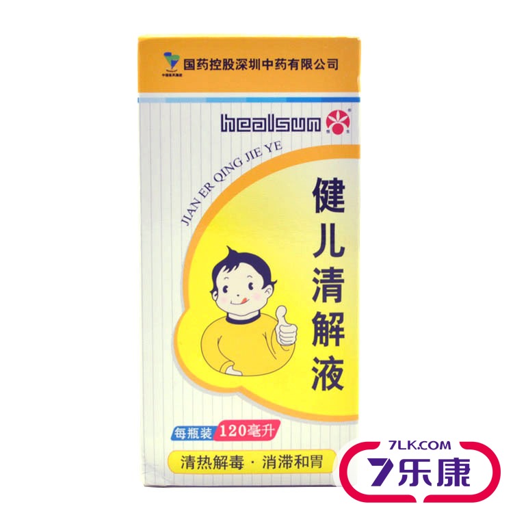 国药 健儿清解液 120ml/盒