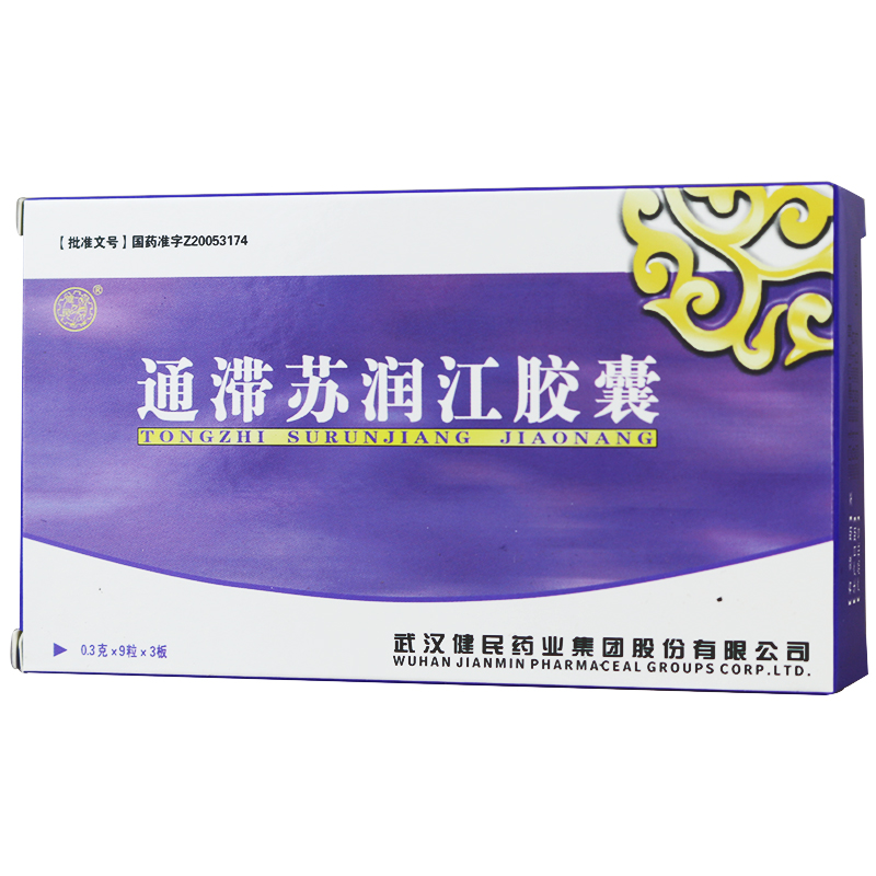 健民 通滞苏润江胶囊 0.3g*27粒/盒
