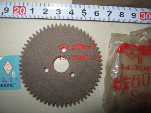 16 mm Movie Projector Accessories Closeout Drive Gear Gum Wood 60 Teeth Gear Number 34308