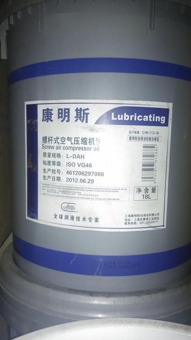 Cummins brand 46 screw air compressor oil air compressor oil 18L tax included
