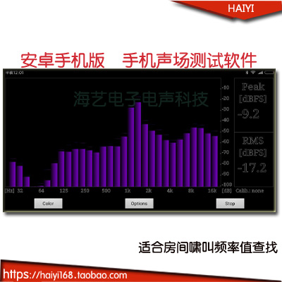 Sound engineer software Tuner software Mobile phone sound field test software Mobile phone whistle measurement software