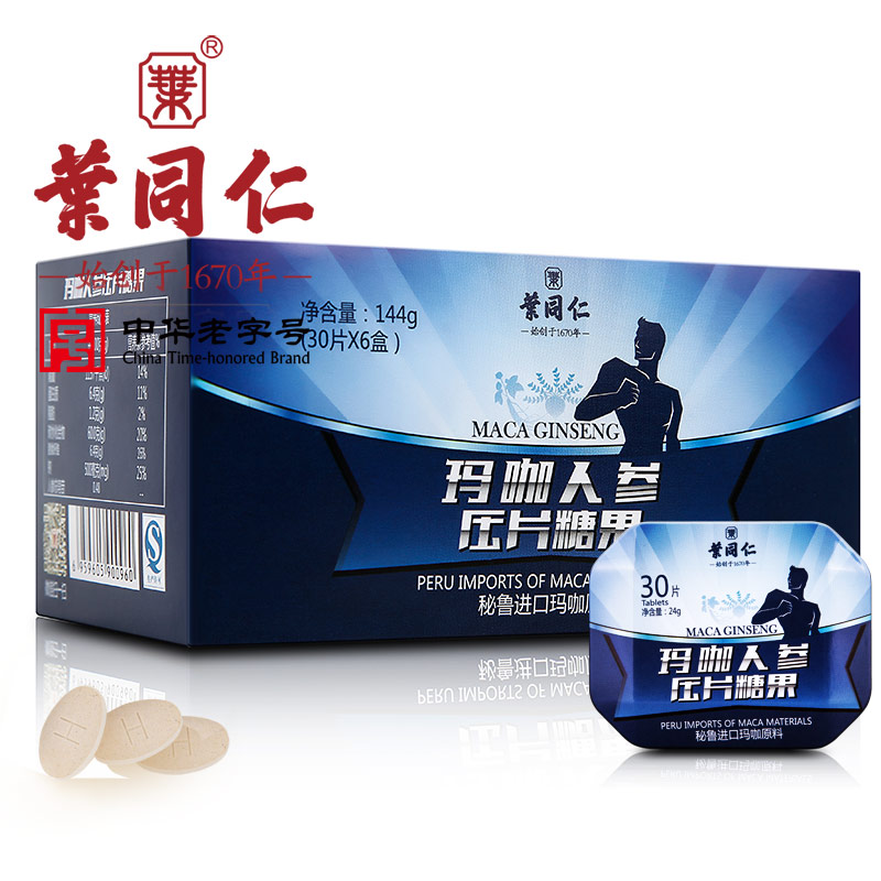 【买2送1】叶同仁正品玛咖人参片黑玛卡干果粉生男性成人精片