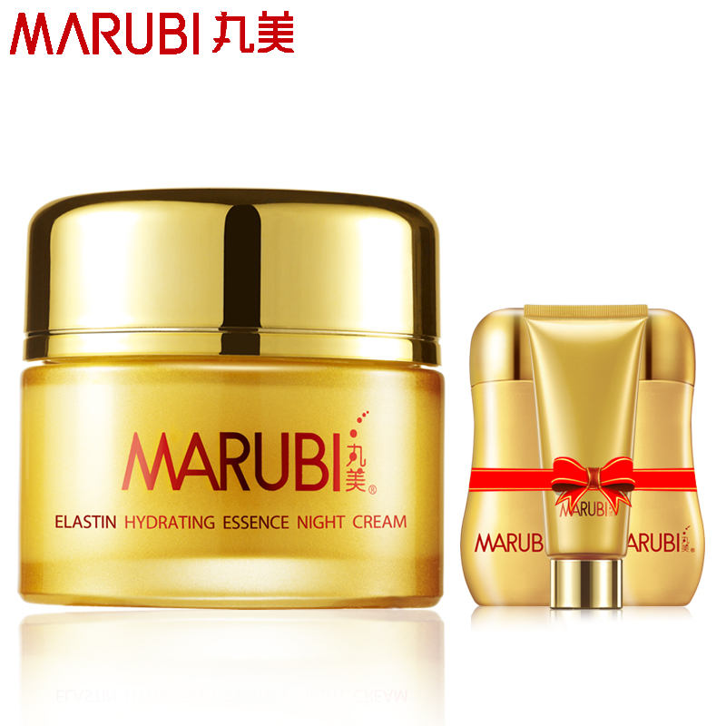 丸美晚霜 丸美弹力蛋白晚霜特润精华晚霜50ml滋养系列A