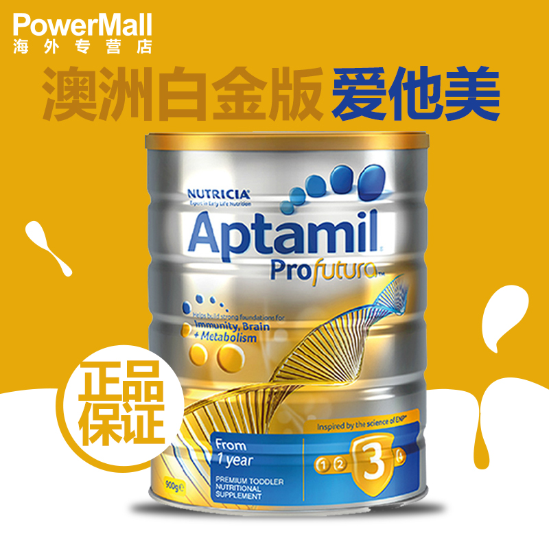 澳洲原装可瑞康爱他美Aptamil/Profutura白金版3段(1岁以上) 900g