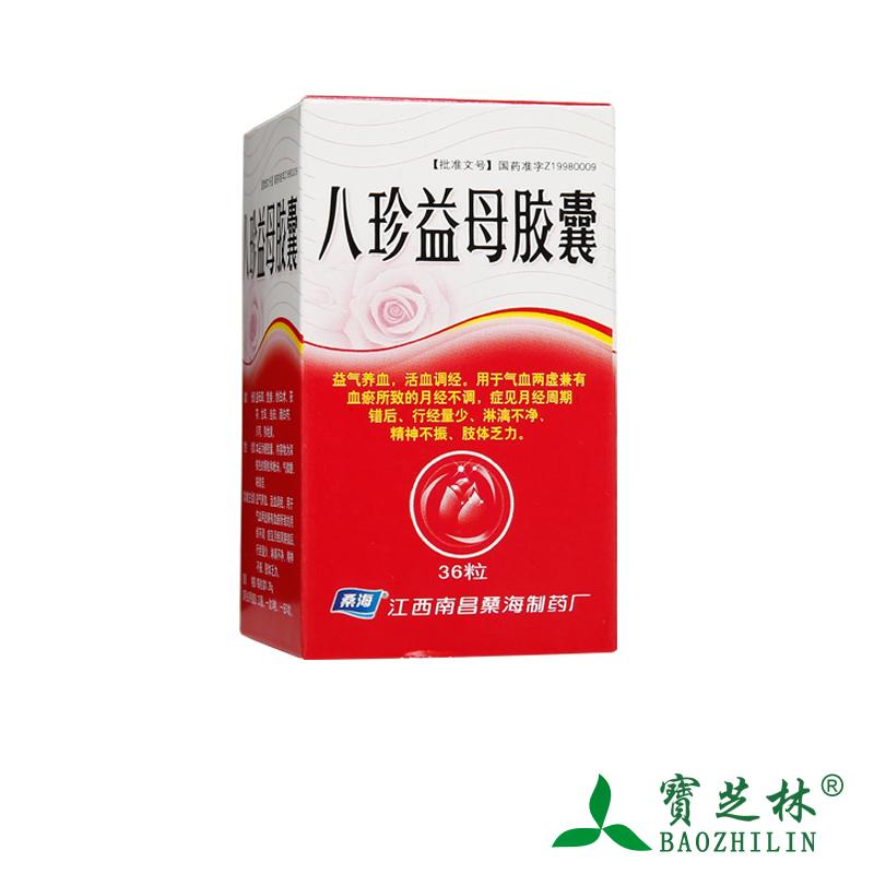 桑海八珍益母胶囊 0.28g*36粒*1瓶/盒