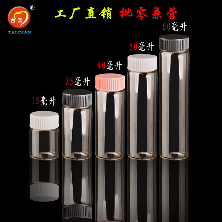 Plastic Cover Screwup Transparent Glass Bottle Factory Direct Sale Seal Split Comet Candy Adrift and Creative Willingness Bottle