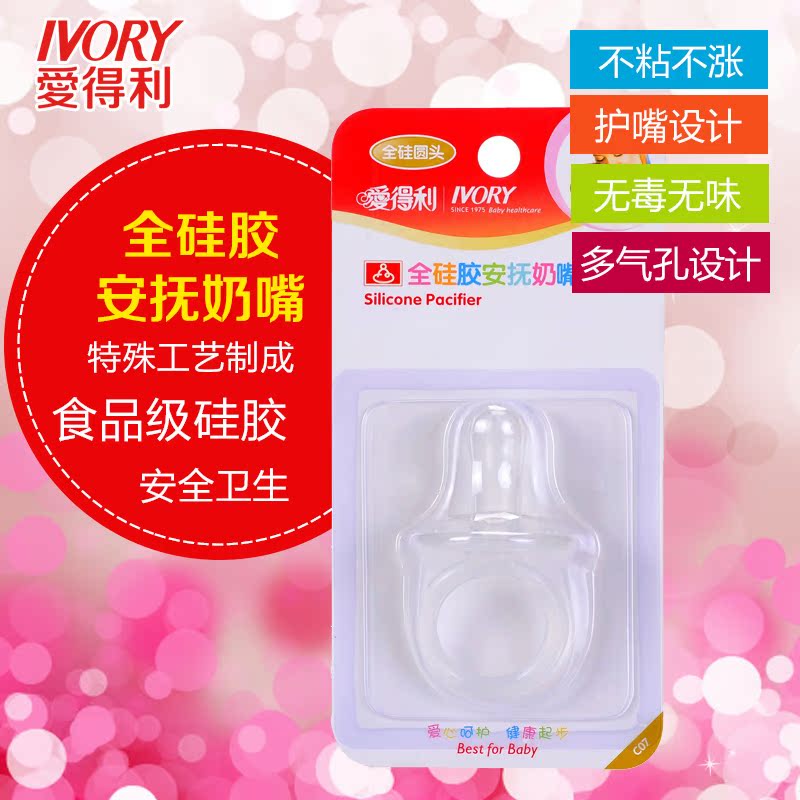 爱得利婴儿硅胶安抚奶嘴宝宝安睡型0-6-18个月新生儿仿真母乳柔软