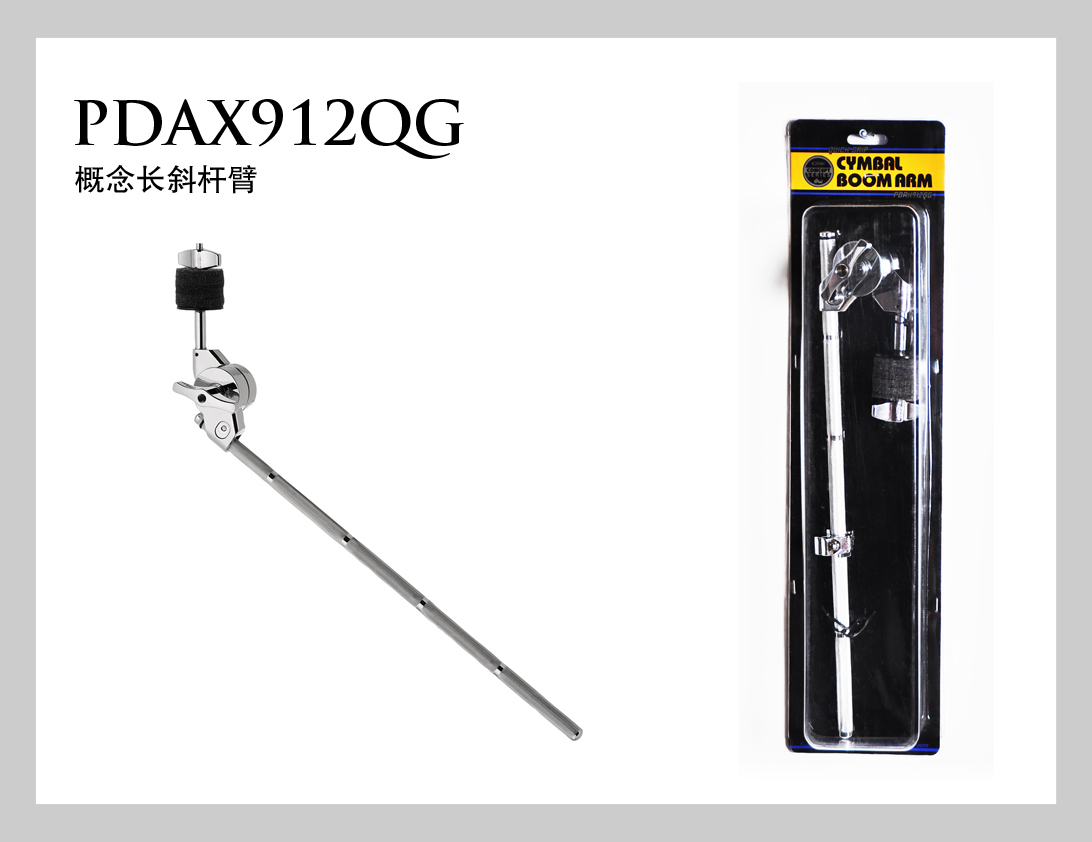 PDP Concept Series Long Diagonal Rod Arm PDAX912QG Extension Accessories Par Excellence