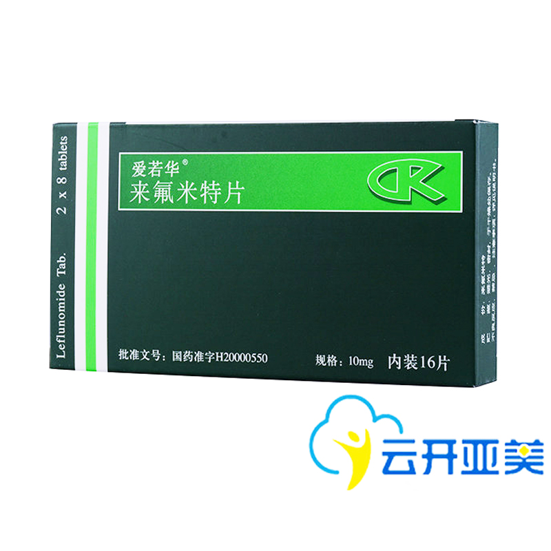 爱若华 爱若华 来氟米特片 10mg*16片/盒