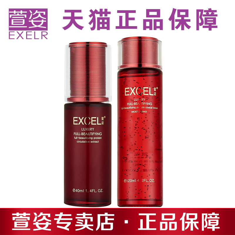 萱姿专柜正品化妆品宣姿臻颜滋润保湿两件套（抗衰型）