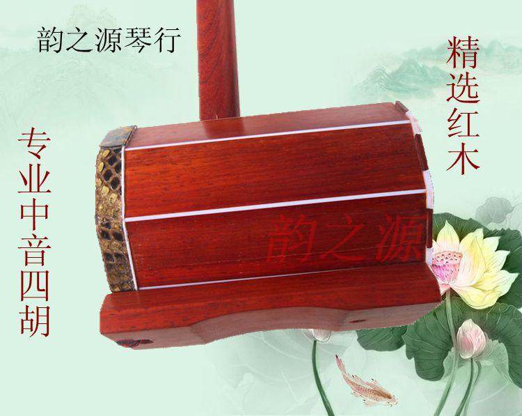 モンゴルの四弦楽器、ローズウッド製アルト四弦楽器、四弦楽器、プロの四弦楽器メーカー、直販、無料バッグ付き。