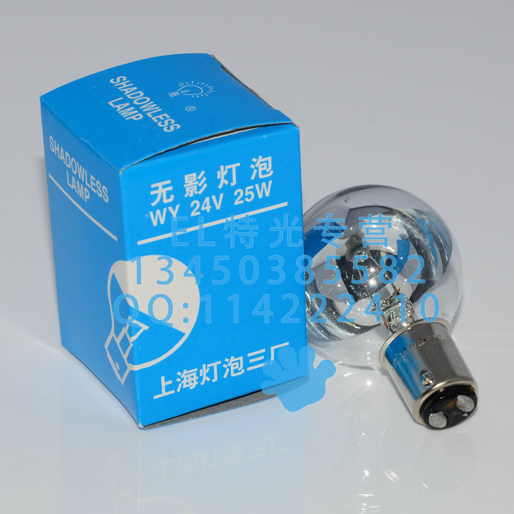 Shanghai Bulb Factory three Xiangyang 24v25W BA15D operating shadowless lamp Hole type single hole operating shadowless lamp