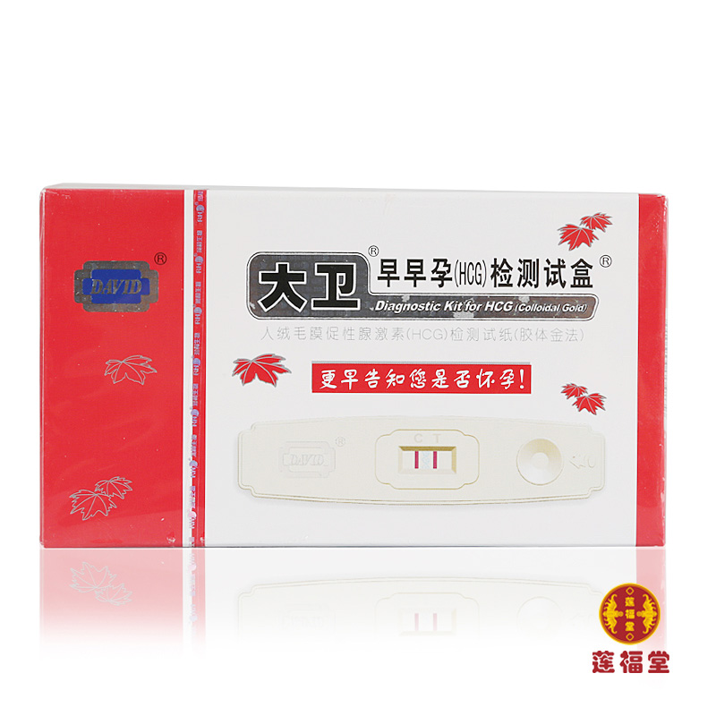 大卫 早早孕(HCG)试纸试盒 1支 早孕测孕 怀孕检测 测怀孕