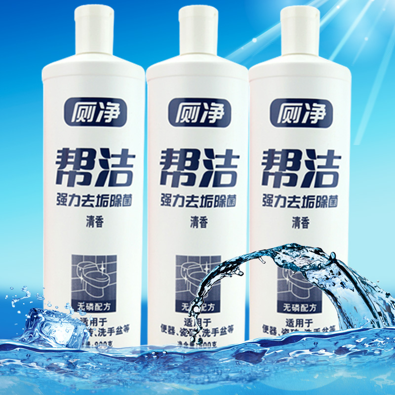 帮洁洁厕液(清香)900g x 3瓶 蓝泡泡威猛马桶净所灵卫生间