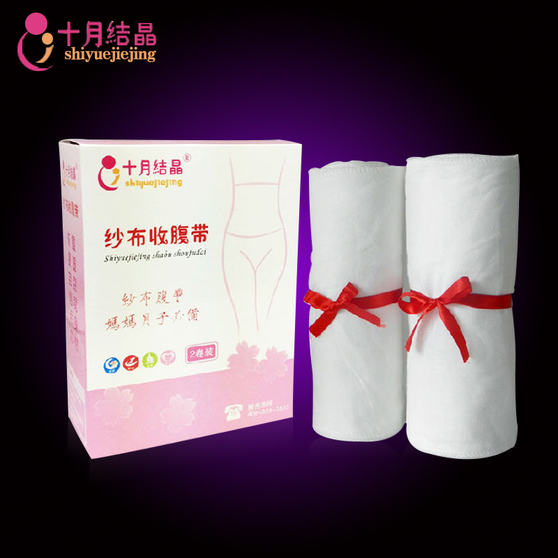 十月结晶产后束腹带收腹带纱布孕产妇月子绑腹带束腰带夏双层包邮