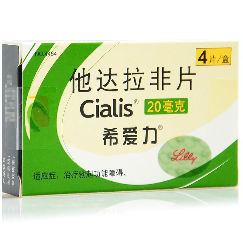 希爱力 希爱力/Clalis 他达拉非片 20mg*4片/盒