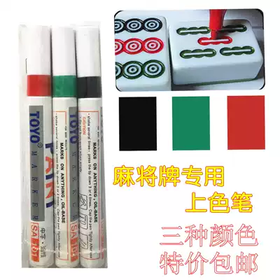 Fully automatic mahjong machine accessories four mahjong machine accessories mahjong card color pen