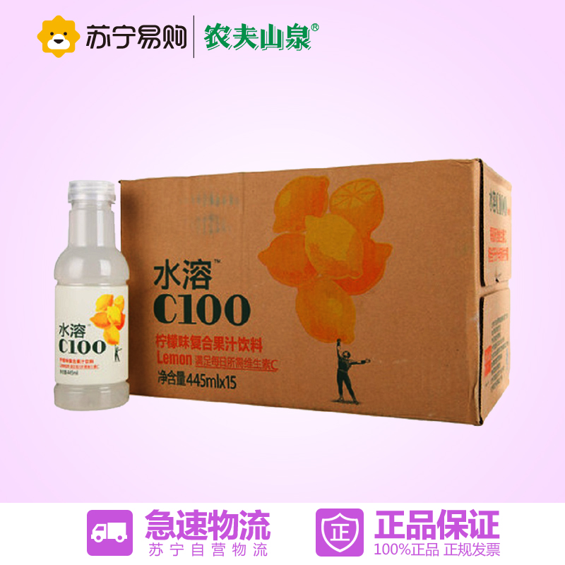 【苏宁易购】农夫   农夫山泉 水溶C100柠檬味复合果汁445ml*15瓶