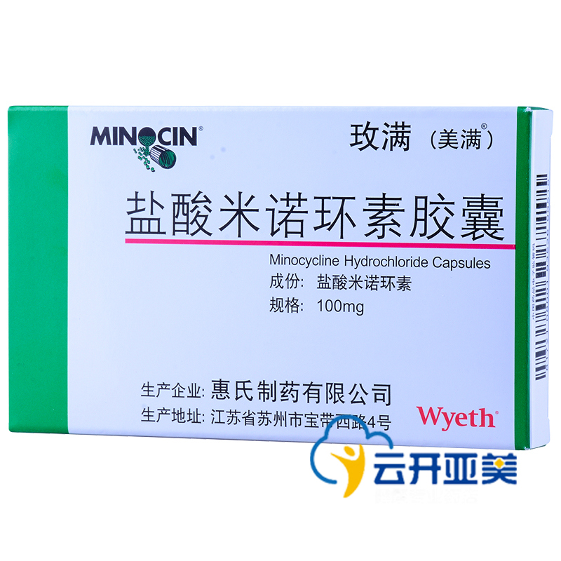 美满 玫满 盐酸米诺环素胶囊 100mg*10粒/盒