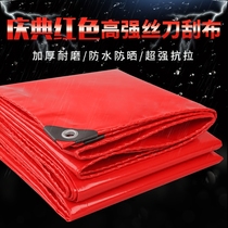 Red festivities tarpaulin PVC oil cloth knife scraping cloth Heqing rain shed waterproof sunscreen canvas rain cloth sunshade cloth