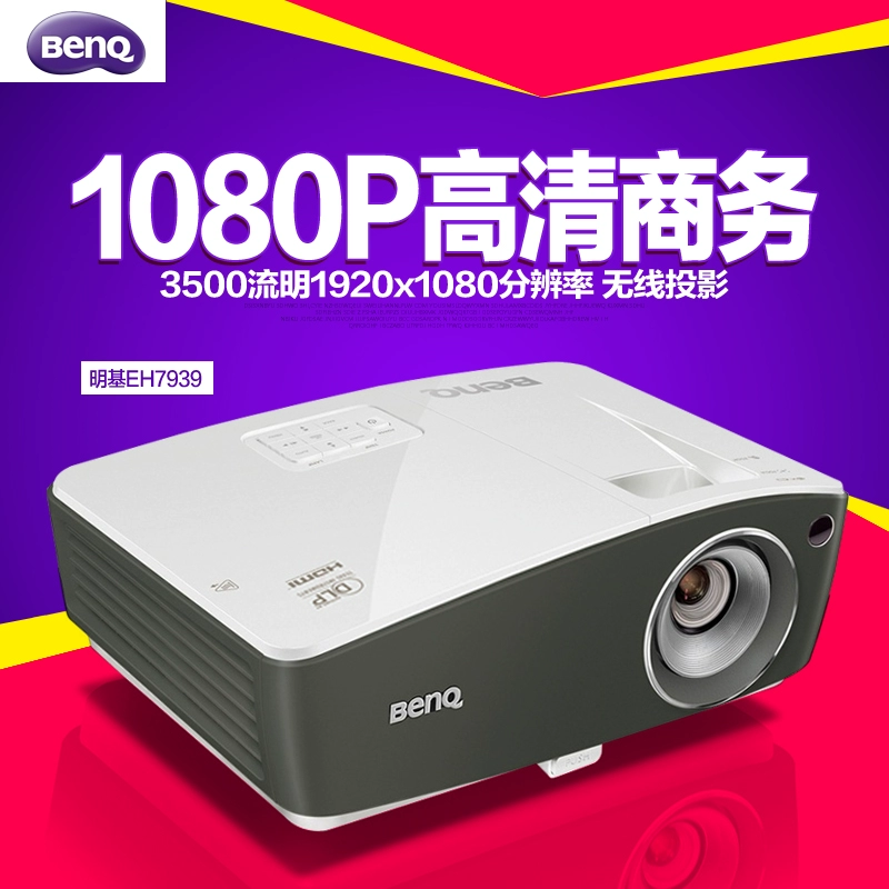 Crown BENQ BenQ EH7939 làm nổi bật máy chiếu thương mại và dân dụng 3500 lumens HD 1080P - Máy chiếu