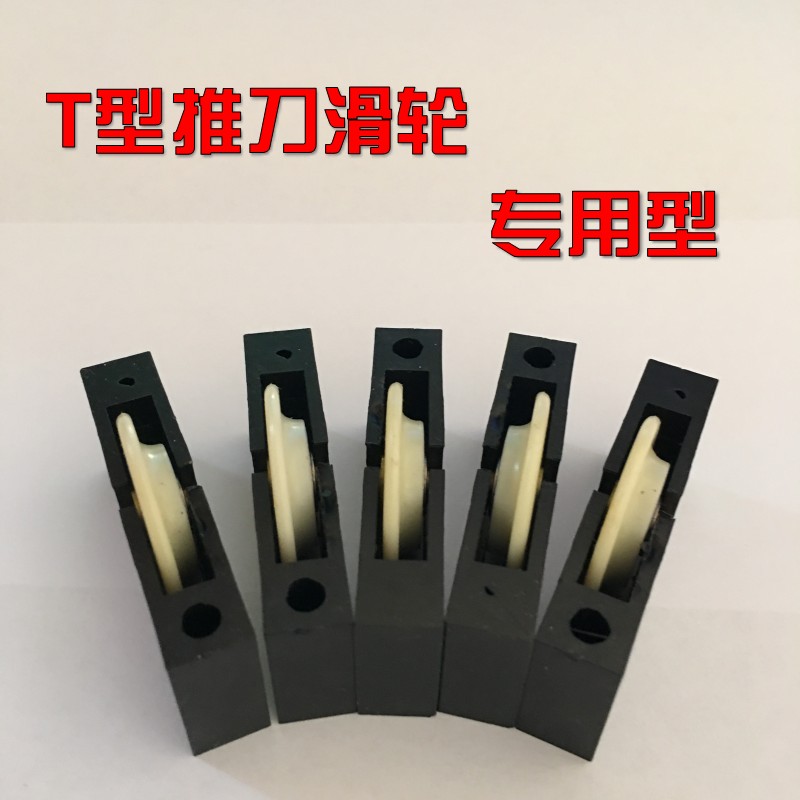 Glass push knife pulley Riyan Beidou T-type knife pulley Glass knife pulley