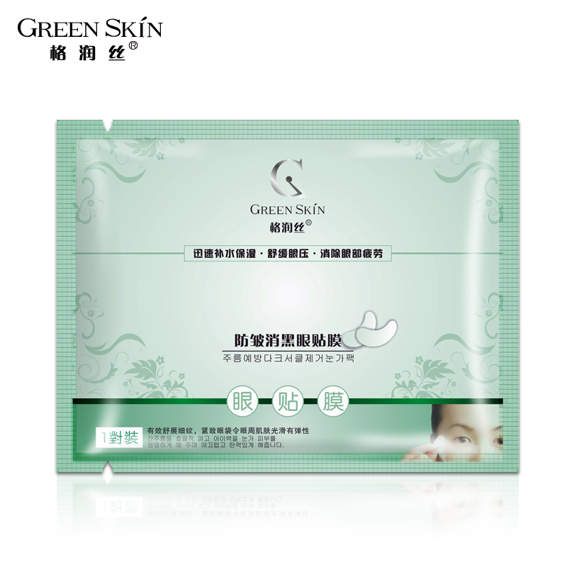 Green Skin格润丝 眼贴膜 胶原蛋白 防皱消黑眼 正品 1对装