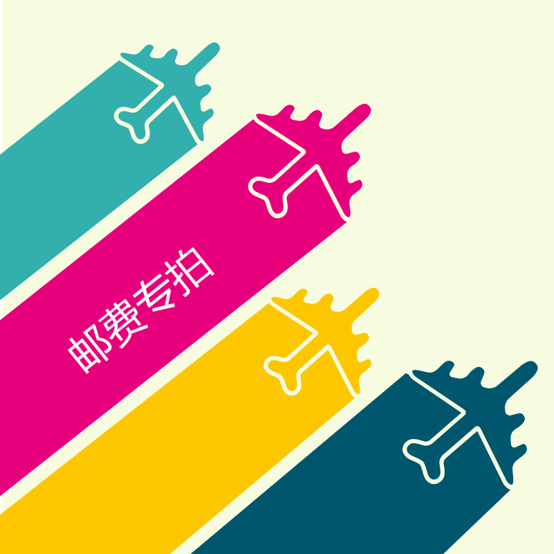 International Domestic postage supplement difference exclusively for each RMBten