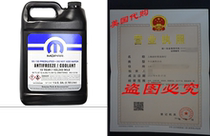 Mopar 10 Year 150000 Mile Coolant 50 50 Premixed