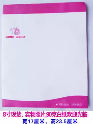 8 inch photo bag photo bag 1 inch 2 inch certificate photo bag like bag paper bag big phase bag custom