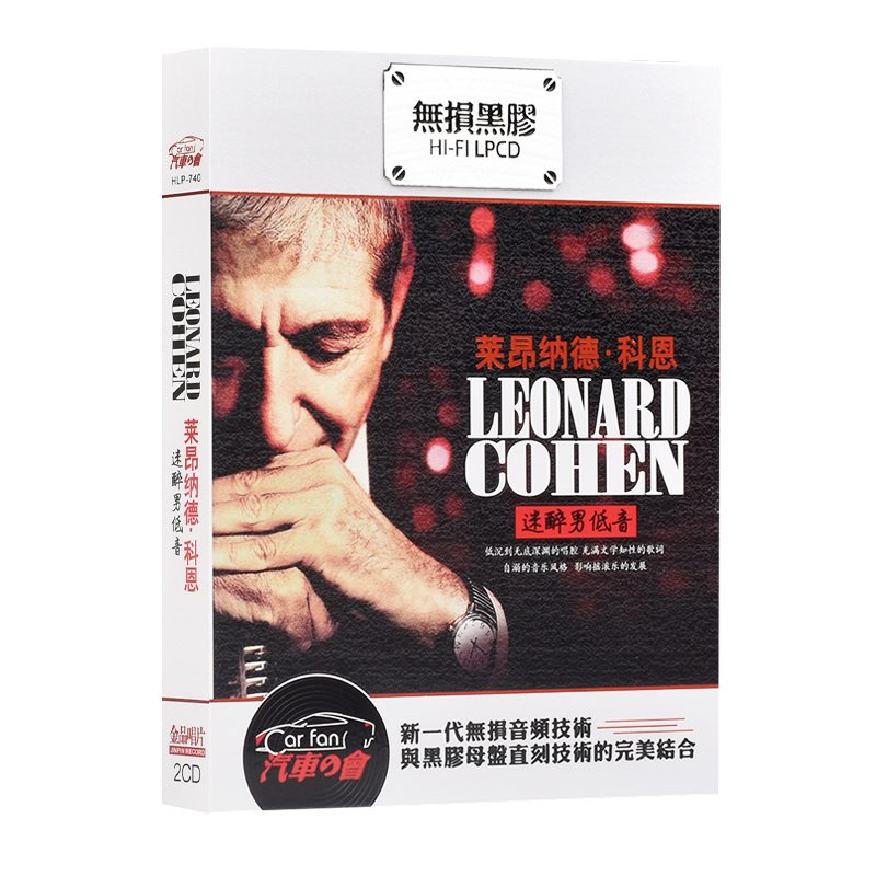 Leonard Cohen Leonard Cohen cd Music Album Classic Jazz Car borne CD CD