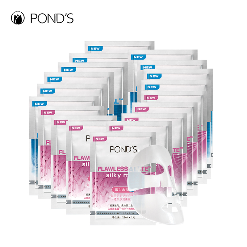 Ponds/旁氏旁氏全新柔丝膜套装面膜贴18片礼盒