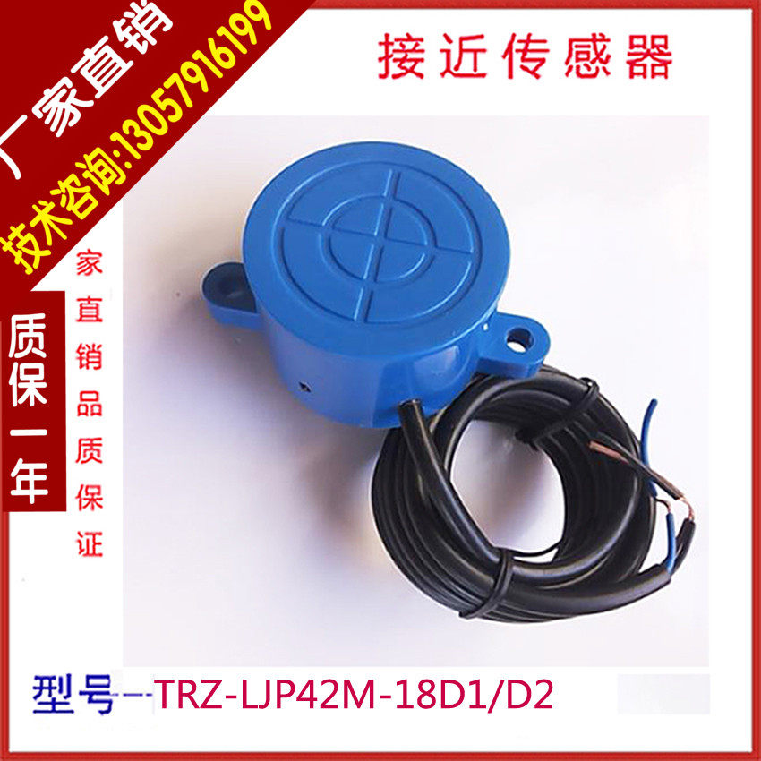 Manufacturer supply proximity switch LJP42M-18D1 inductance type sensor DC second-line E42 cylindrical