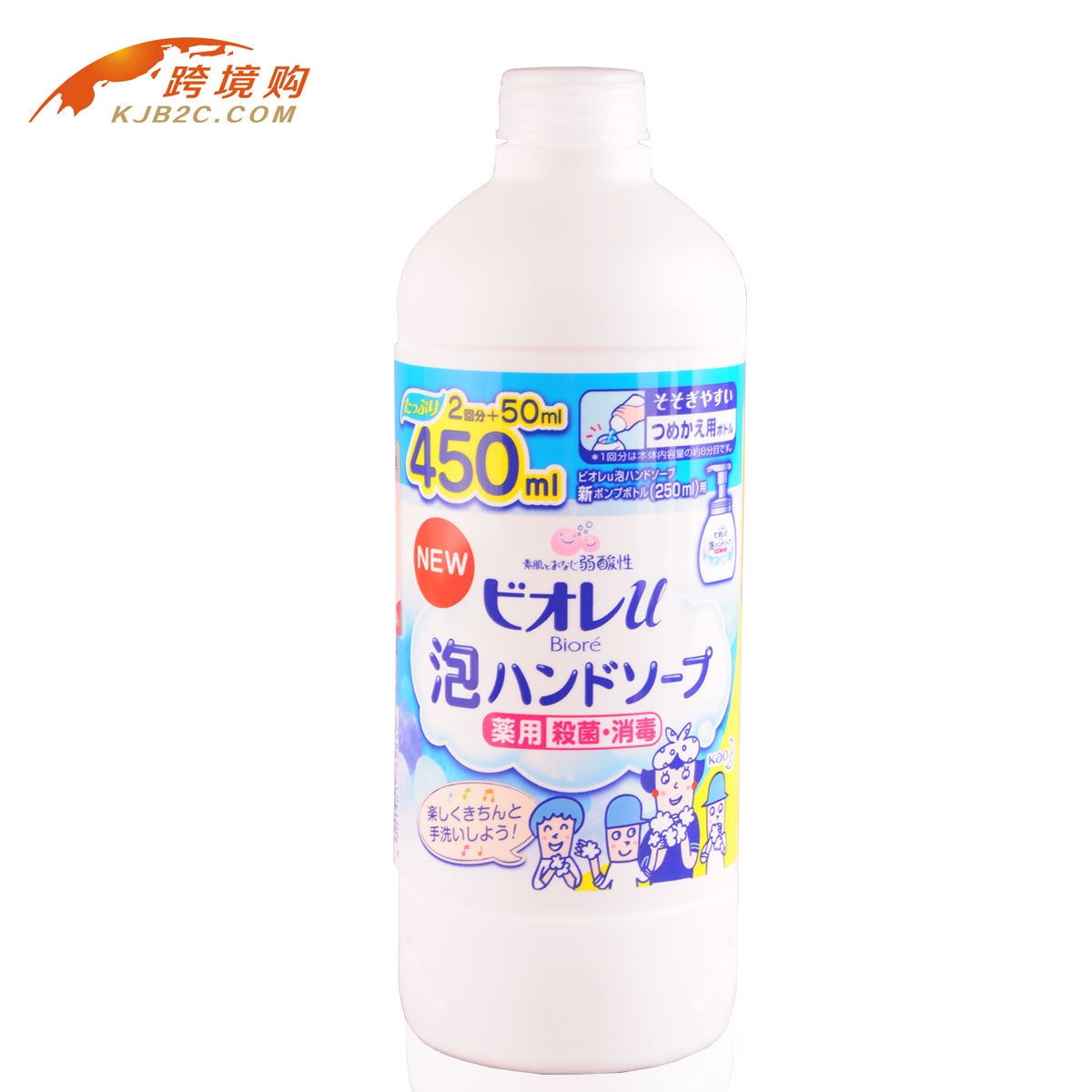 日本原装进口花王碧柔 无香洗手液 杀菌 除菌 450ml补充装