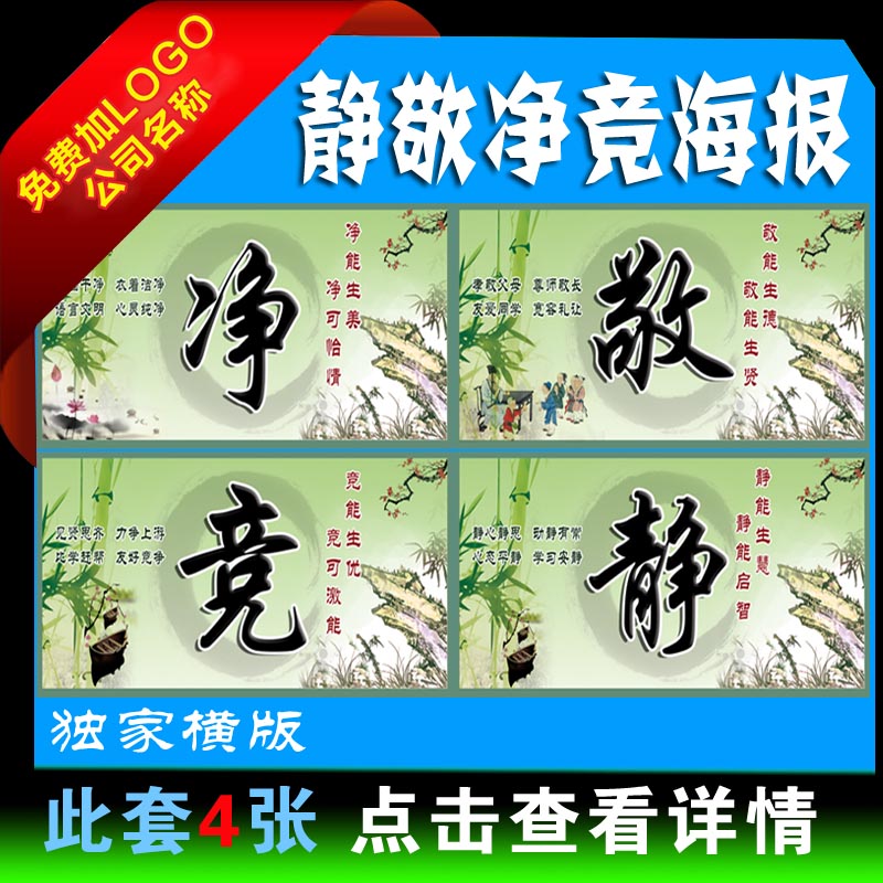 School class Classroom Placement Decorative Slogan posters Inspiring Quotes Caution to the Net Poster Wall Sticker 7