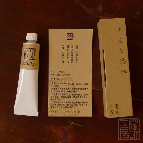 Extremely-on-the-life (once painted with a name on the name) 