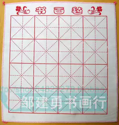 Wenfang Sibao Brush calligraphy supplies Calligraphy felt Pure white advanced calligraphy and painting felt 50*50cm rice grid